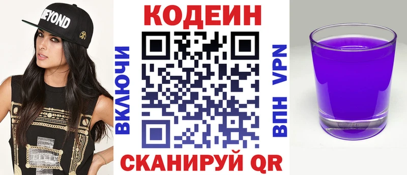 Кодеиновый сироп Lean напиток Lean (лин) Ак-Довурак