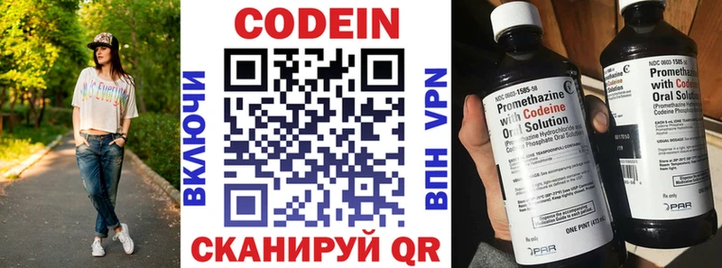 Codein напиток Lean (лин)  Ак-Довурак 