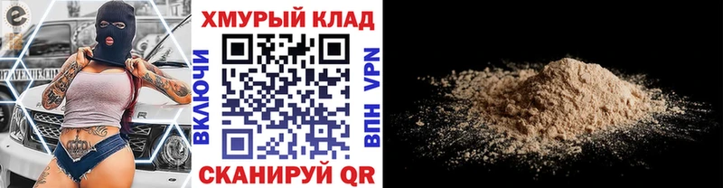 цена наркотик  Ак-Довурак  ГЕРОИН белый 