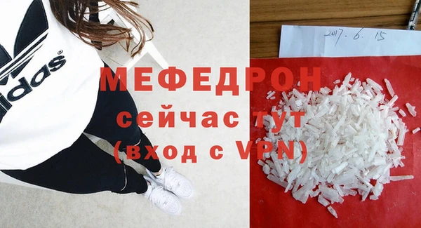 мефедрон Абинск