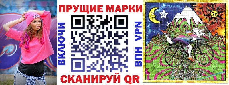 Марки 25I-NBOMe 1,8мг  Ак-Довурак 